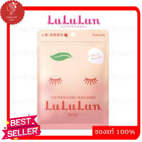 LuLuLun มาร์กหน้า สูตร Peach ผิวและรูขุมขนกระชับ ลดเลือนริ้วรอย(7sheet)