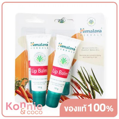 [แพ็คคู่] Himalaya Herbals Lip Balm 10g