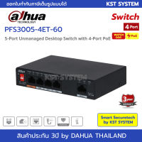 PFS3005-4ET-60 Dahua 4Port PoE Switch (unmanaged)