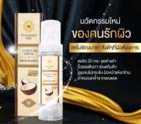 ⭐️พร้อมส่ง ⭐️ลอตใหม่ 2021ของแท้ 100% เซรั่มน้ำมันมะพร้าว พิณนารา PINNARA พิณนารา