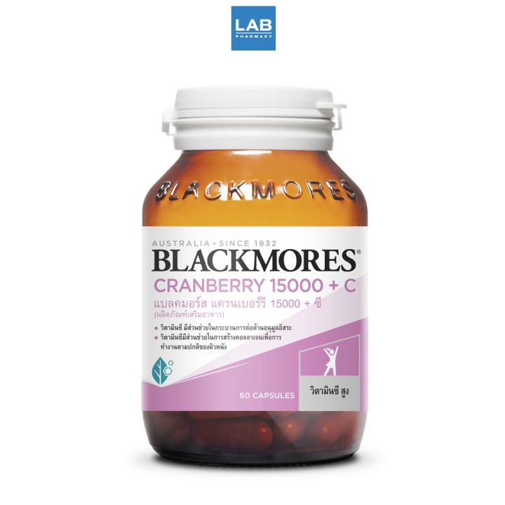 blackmores-cranberry-15000-c-60s-แบลคมอร์ส-แครนเบอร์รี-15000-ซี