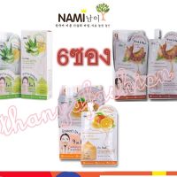 ขัด♘ (ยกกล่อง6ซอง)Nami I’mJeju Vitamin C/Tamarind Scrub/Aloe-Lemon 30g. นามิส้ม ว่านหางสครับ ไฮยา