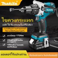 [ไซโก้ญี่ปุ่น ] Makita DDF481 18V สว่านไฟฟ้าแบบไร้แปรงถ่าน เครื่องมือไฟฟ้า 450 N.m ไขควงกระแทก สว่านไฟฟ้า สว่านมือ เครื่องมือไขควงในครัวเรือน