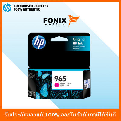 หมึกพิมพ์แท้ HP 965 Magenta  Ink Cartridge(3JA78AA)