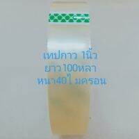 เทปใส1นิ้ว/มิล (1ม้วน)