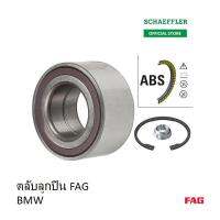 FAG ตลับลูกปืน ล้อหลัง BMW 3 Touring (E91) 2004-2012 รหัสสินค้า 713 6494 20