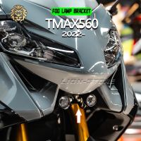 ที่หนีบไฟหน้าสำหรับยามาฮ่า TMAX560 2022ใหม่ตัวยึดที่หนีบหลอดสำหรับสปอตไลท์รถจักรยานยนต์อุปกรณ์เสริม