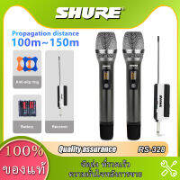 SHURE Microphone RM328 ไมโครโฟนไร้สายระดับมืออาชีพ UHF เข้ากันได้กับอุปกรณ์เสียงหลายตัว คลิกเดียวเปลี่ยนความถี่ ป้องกันการรบกวน/ข้ามความถี่ ไมโ