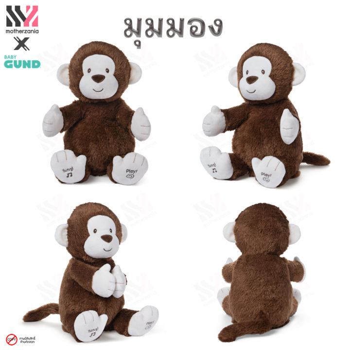 ตุ๊กตามีเสียง-gund-clappy-monkey-แขนขยับได้ตามเสียงเพลง-มีเสียงพูดและเสียงดนตรี-อ่อนนุ่มเป็นพิเศษ-เล่นกับเด็กๆได้-ตุ๊กตา-ตุ๊กตาผ้า-ตุ๊กตาลิง