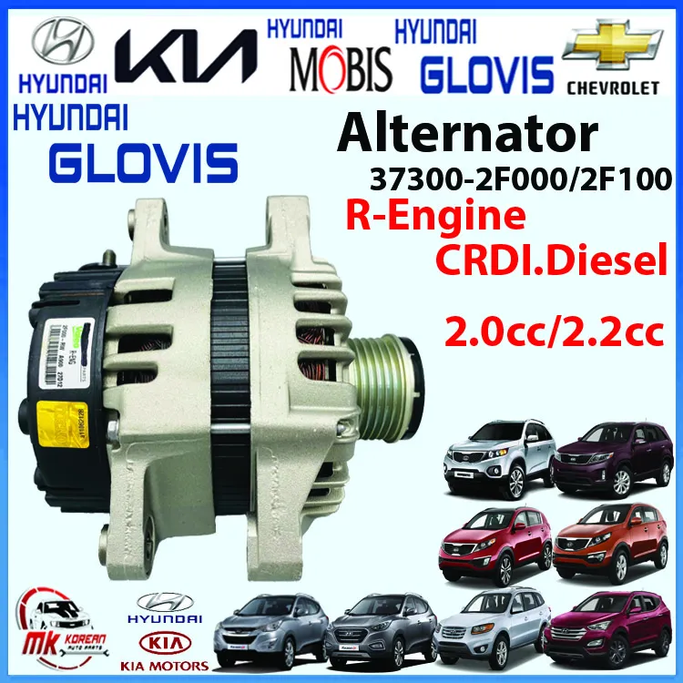 HYUNDAI GLOVIS] Alternator for Tucson(2010-2015), Santa Fe(2010