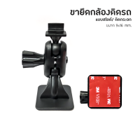 Anytek Thailand ขากล้องติดรถยนต์ LEG A2 3M แบบ สไลด์ขนาด 16x9 mm