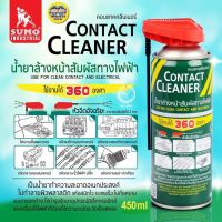 ??โปรโมชั่น? SUMO น้ำยาล้างหน้าสัมผัส กระป๋องเขียว 450ml. Contact Cleaner น้ำยาล้างแผงวงจร สเปรย์ล้างแผงวงจร ขจัดคราบคาร์บอน แห้งไว ราคาถูกสุดสุดสุดสุดสุดสุดสุดสุดสุด น้ำยาล้างรถไม่ต้องถู โฟมล้างรถไม่ต้องถู แชมพูล้างรถไม่ต้องถู โฟมล้างรถสลายคราบ