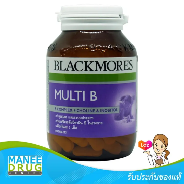 Blackmores Multi B แบลคมอร์ส วิตามินบีรวม 120เม็ด | Lazada.co.th