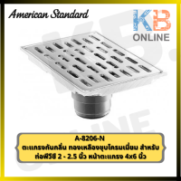 A-8206-N ตะแกรงกันกลิ่นแบบเหลี่ยม 4x6 นิ้ว American Standard