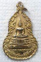 เหรียญ พระพุทธวชิรสุวัทนาสิริโสภาบพิตร วัดน้อยใน ตลิ่งชัน กทม ปี2527 หลังตรา "พร" (เจ้าฟ้าเพชรรัตน์ ธิดา ร.7)