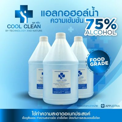 แอลกอฮอล์ สเปรย์แอลกอฮอล์ 75% ฉีด พ่น เช็ด ALCOHOL 75% 3800 ml  อเนกประสงค์ใช้เช็ดทำความสะอาด COOL CLEAN SANIC สินค้าคุณภาพจากโรงงาน