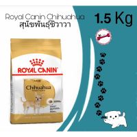 พลาดไม่ได้ โปรโมชั่นส่งฟรี Royal Canin Chihuahua Adult 1.5Kg โรยัลคานิน สำหรับสุนัขพันธุ์ชิวาวาอายุ 8 เดือนขึ้นไป ขนาด 1.5 กิโลกรัม