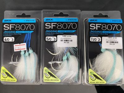 เบ็ด BKK SF8070 JIGGING ASSIST HOOKS