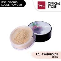 BSC ORCHID LOOSE POWDER C1 ผิวขาว ปริมาณ 15 กรัม