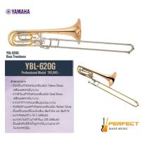 Trombone Yamaha YBL-620G ทรอมโปบน ยามาฮ่า รุ่น YBL-620G