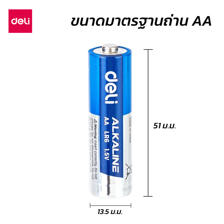 deli-ถ่านอัลคาไลน์-ถ่าน-aa-aaa-ถ่าน-1-5v-ถ่านรีโมท-ถ่านไฟฉาย-ถ่าน-6-ก้อน-24-ก้อน-alkaline-battery