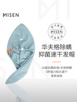 （HOT) ขายส่ง Missen หมวกผมแห้งผู้หญิงดูดซับน้ำเพิ่มความหนา 2022 ใหม่ผ้าโพกหัวสระผมเช็ดผมแห้งเร็วผ้าขนหนูหมวกอาบน้ำ