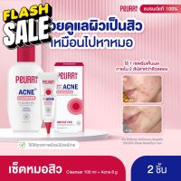 PEURRi AntiGelAcneเจลแต้มสิว 8 g.+ PEURRi Acne Cleanser  100 ml.แถมฟรีเจลแต้มสิว8g(nobox)EXP12/23+คอนซีลเลอร์3g #รักษาสิว  #โทนเนอร์  #สิว  #ป้องกันสิว  #ลดสิว  #ลดรอยดำ