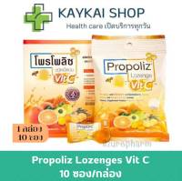 Propoliz Lozenge Vit C โพรโพลิซ ชนิดเม็ดอม ลูกอม ผสมวิตามินซี 60 mg จำนวน 1 กล่อง 10 ซอง