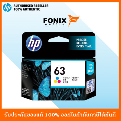 หมึกพิมพ์แท้ HP 63 Tri-color Original Ink Cartridge (F6U61AA)