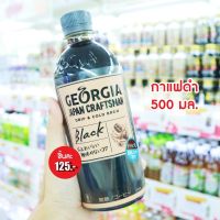 ❤️พร้อมส่ง❤️ GEORGIA JAPAN CRAFTSMAN CAFÉ BLACK 500ML.  ?  ?? นำเข้าจากญี่ปุ่น ?? กาแฟ 3in1 กาแฟ ชา ชาเขียว ชานม โกโก้ กาแฟสำเร็จรูป กาแฟหวานน้อย