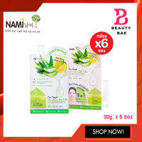 (แบบกล่อง) Nami lm Fresh Aloe - Lemon Brightening เจลอโล+เลม่อน กู้หน้าโทรม ผิวเนียนใส Gel 6ซองx30g