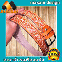 สุดเทห์ สุดประมาน ลายในตัว Floral Long CowHide Belt - Buckle เข็มขัดหนังวัวอย่างแท้ๆ 100 %พร้อมสายเข็มขัดมีลายในตัวสวยมากมาก หัวเข็มขัดเป็นนิกเกิ