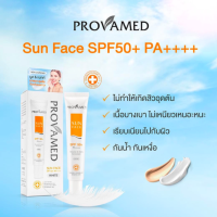 Provamed Sun Face SPF50+ PA++++  ปกป้องผิวจากรังสี UVA/UVB สูงถึง 50 เท่า