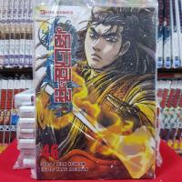 หนังสือการ์ตูน นักรบครบสลึง เล่มที่ 46