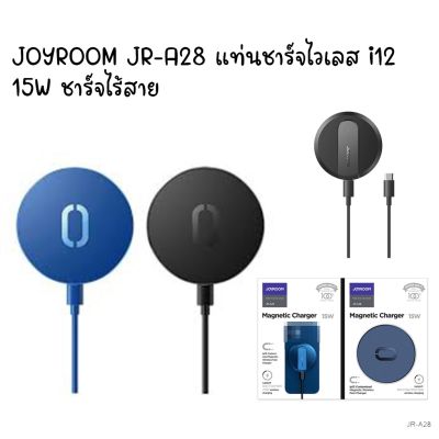 Joyroom JR-A28 Magnetic Wireless Chager 15w แท่นชาร์จไวเลสไร้สาย