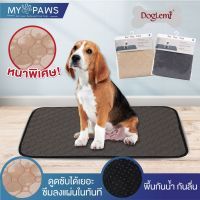 ☆3.15 แม๊ลดต่อ My Paws DogLemi ของแท้ ผ้าหนาซึมซับดีแผ่นรองฉี่ซักได้สุนัข Washable Pee Pad แผ่นรองฉี่สุนัขซักได้▲