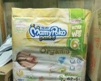 ส่งฟรี MAMYPOKO กางเกงผ้าอ้อมเด็ก Super Premium Organic ส่งฟรี