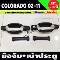 มือจับ + เบ้าประตู สีดำด้าน รุ่น 2ประตู (4ชิ้น) D-max Dmax 2003 - 2011 Colorado ตาหวาน ตา2ชั้น 2002 - 2011 ใส่ร่วมกันได้ทุกปี R