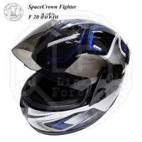 SQA หมวกกันน็อค หมวกกันน็อค SPACECROWN รุ่น FIGHTER STK ลาย F-20 หมวกนิรภัย