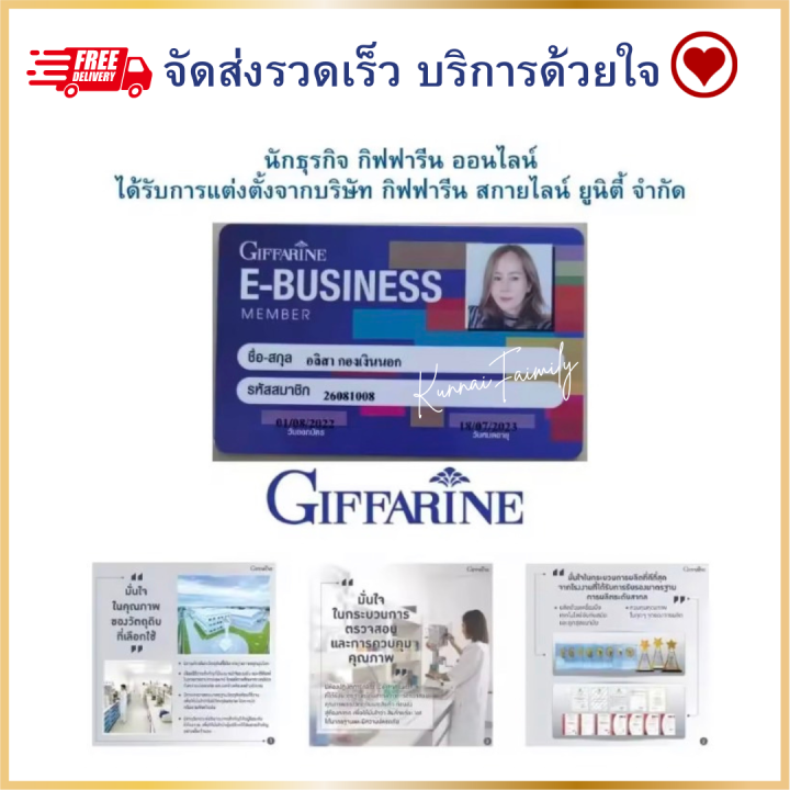 งาดำกิฟฟารีน-สารสกัดจากงาดำ-กิฟฟารีน-เซซามิ-เอส-ชนิดแคปชูล-sesame-s-giffarine-สารสกัดเซซามิน-บรรจุ-60-แคปซูล-ข้อเข่า-มวลกระดูก-วัยทอง-ของแท้