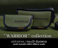 ?กระเป๋าสะพายข้างแบรนด์ ANTAPAN (100% Genunie) รุ่น WARRIOR เขียว ตกแต่ง logo จม หนังPVC (Waterproof)?*พร้อมส่ง*