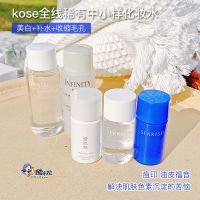 Kose Sekkisei Essence Elegance Vitality Infini Collection Sample Set Toner 14mlX4