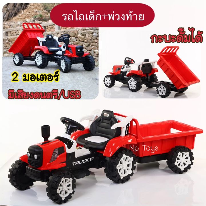 toykidsshop-รถแทรคเตอร์เด็กนั่งรุ่นใหม่-รถไถนา-รถอิแต๊ก-ขนาด2มอเตอร์-tractor-no-2080