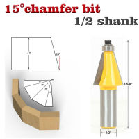 ดอกสว่านดอกเราเตอร์เซาะร่องขอบโค้งมุม15องศา1ชิ้น-1/2 "ดอกสว่านที่ตัดงานไม้ไม้