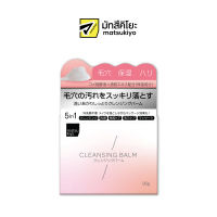 MATSUKIYO CLEANSING BALM 95 g มาซึคิโยคลีนซิ่งบาล์ม 95กรัม