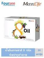 Mexxlife 8oil 8 oil แปดออย 8ออย น้ำมัน 8 ชนิด บำรุงร่างกาย 30 แคปซูล