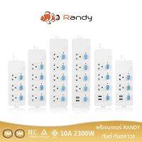 ขายถูก Randy88series ปลั๊ก ปลั๊กไฟ กันไฟสองชั้นมอก. 3M 5M ปลั๊กไฟUSB 10A 2300W สายไฟ 100%ทองแดง รางปลั๊กไฟ วัสดุทนไฟ ปลั๊กไฟยาว (ลด++) สายไฟ สายไฟฟ้า อุปกรณ์ไฟฟ้า  สายไฟTHW