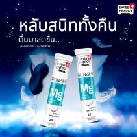 Swiss Energy Magnesium + B รวม เม็ดฟู่แมกนีเซียม + วิตามินบีรวม ดูแลสมอง ความเครียด