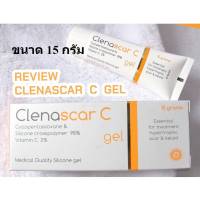 ClenaScar C Gel สูตรเดียวกับ Dertmatix Ultra 7/15 G ช่วยทำให้แผลเรียบเนียน และนุ่มลง