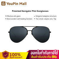 Xiaomi Mi Polarized Navigator Pilot Sunglasses แว่นกันแดด ป้องกันรังสียูวี แว่นตา สไตล์แฟชั่น สไตล์คลาสสิก ไม่จำกัดเพศ